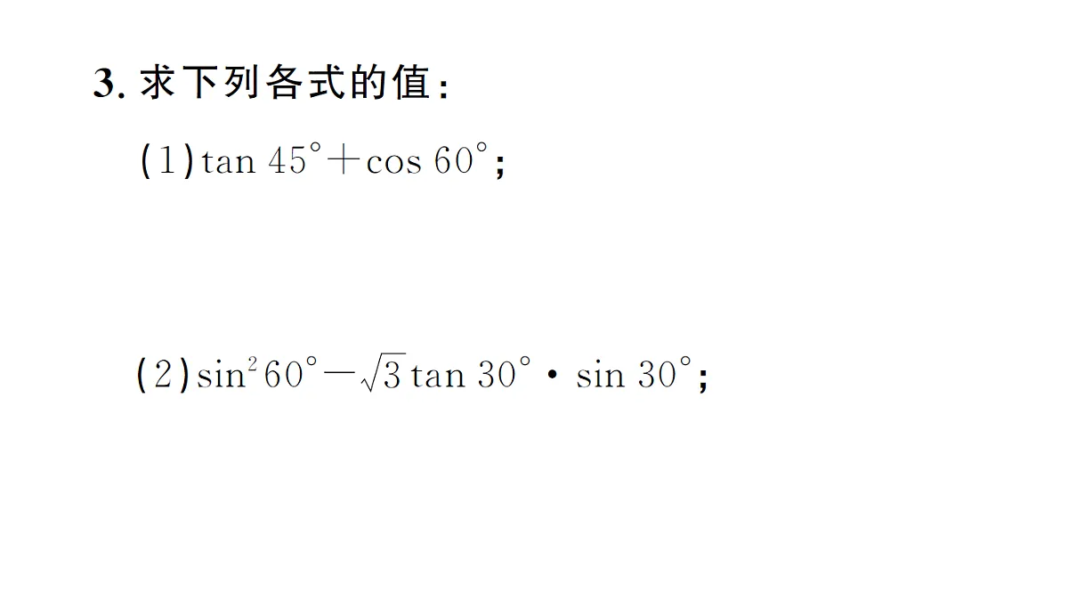18463237第3页