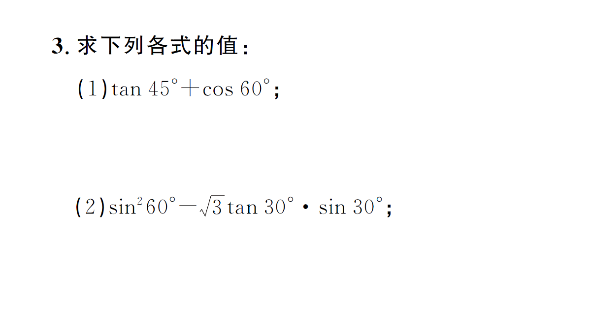 18463237第3页