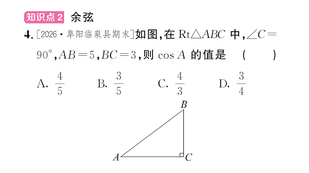 18463238第6页