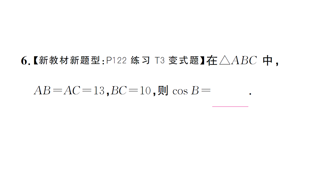 18463238第8页
