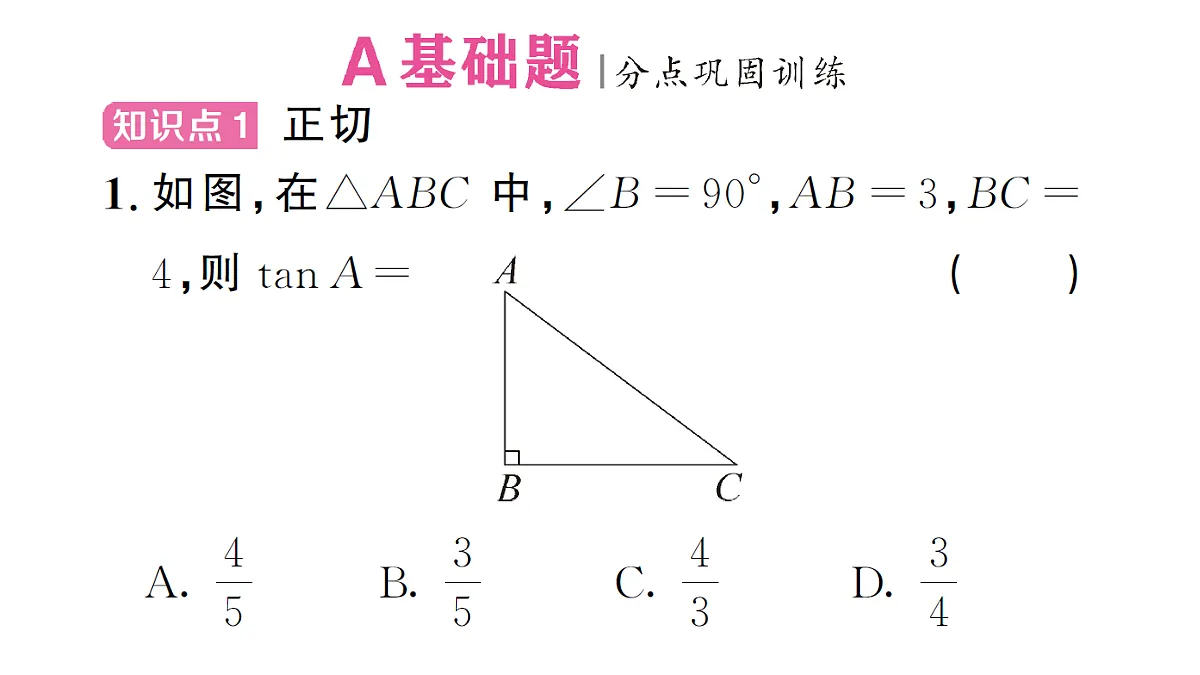 18463239第2页