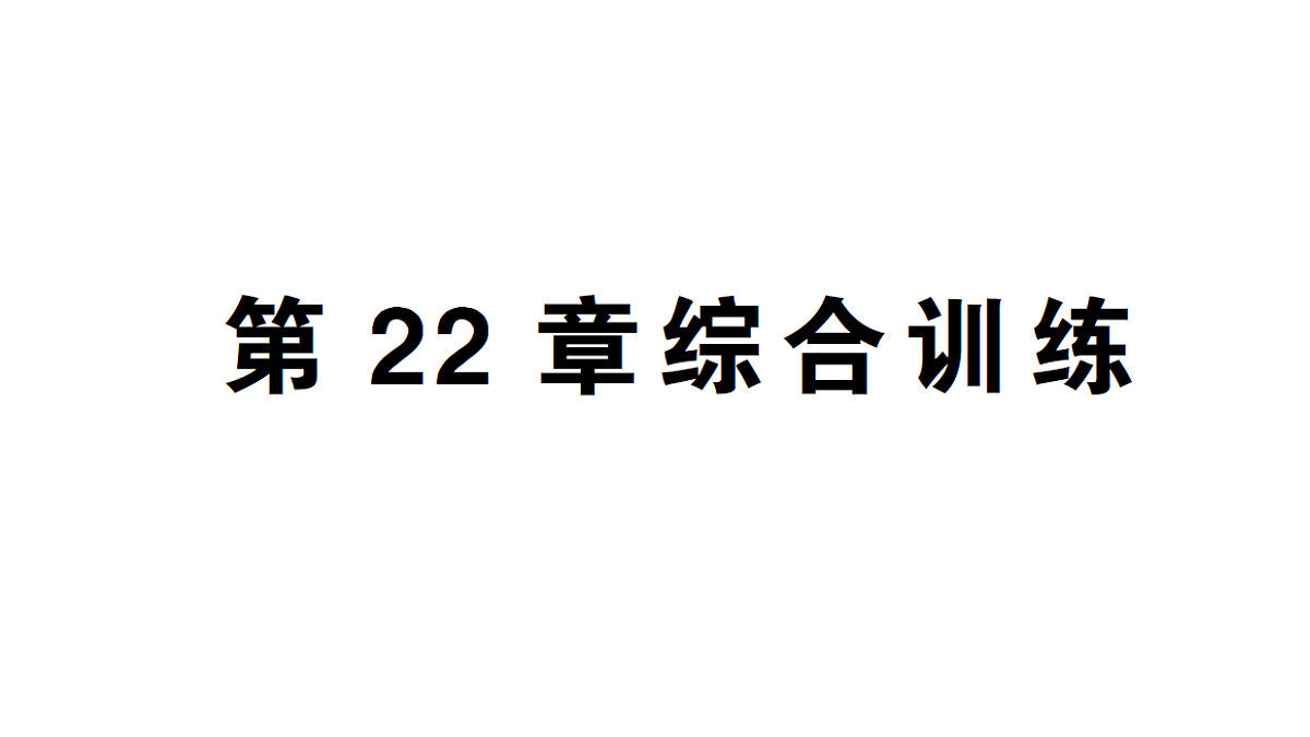 18463241第1页