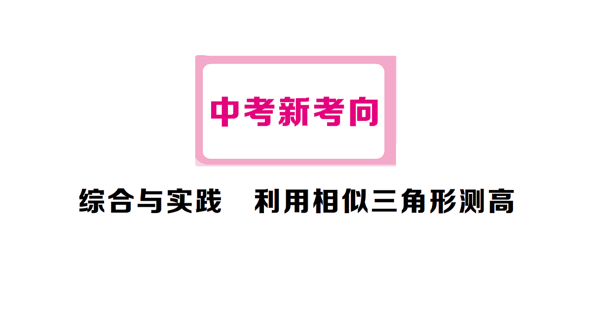 18463242第1页