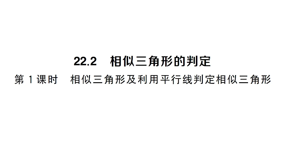 18463249第1页