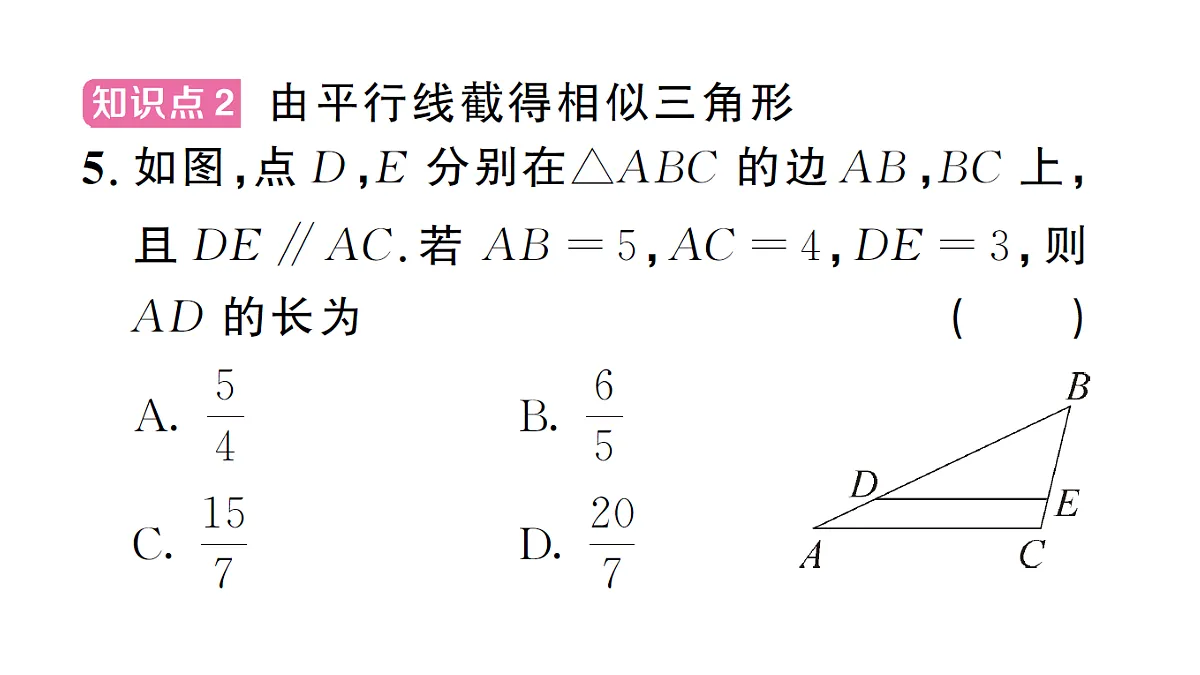18463249第8页