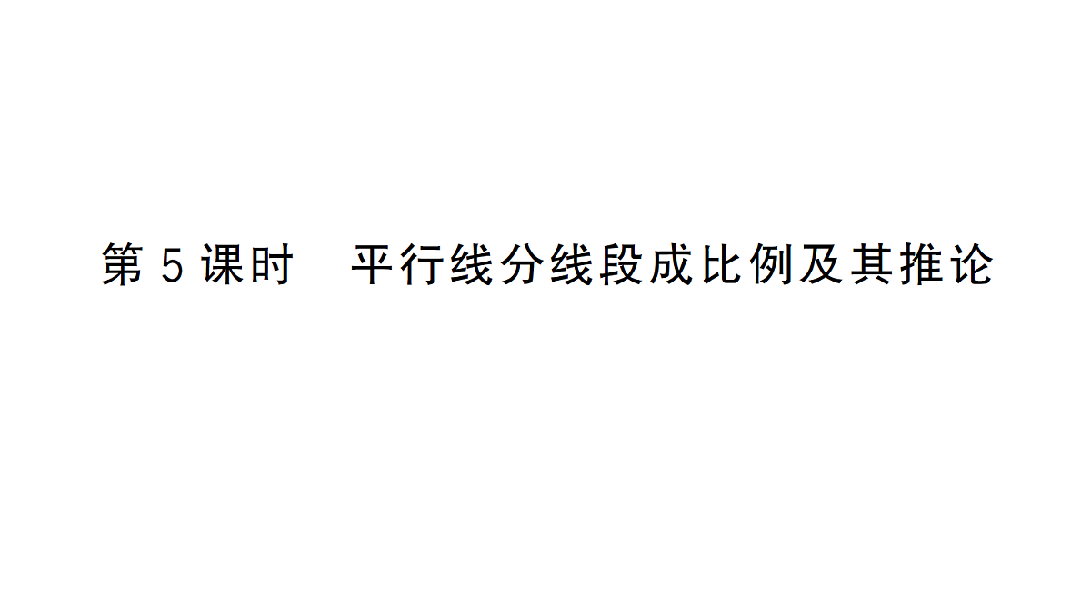 18463251第1页