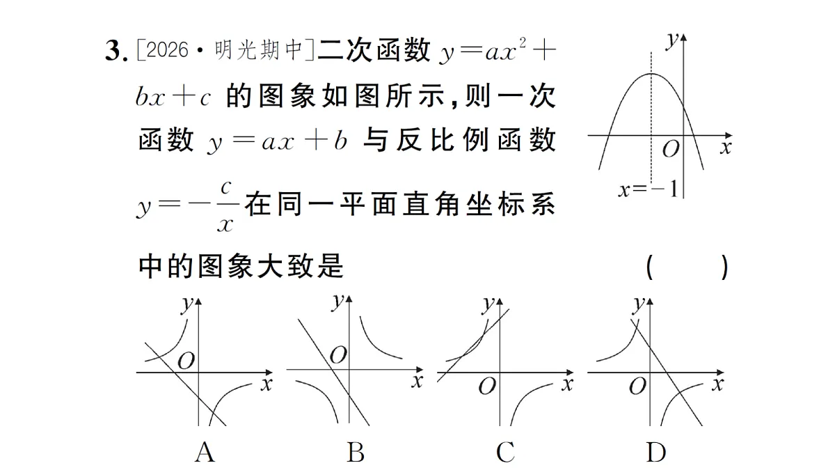 18463261第4页