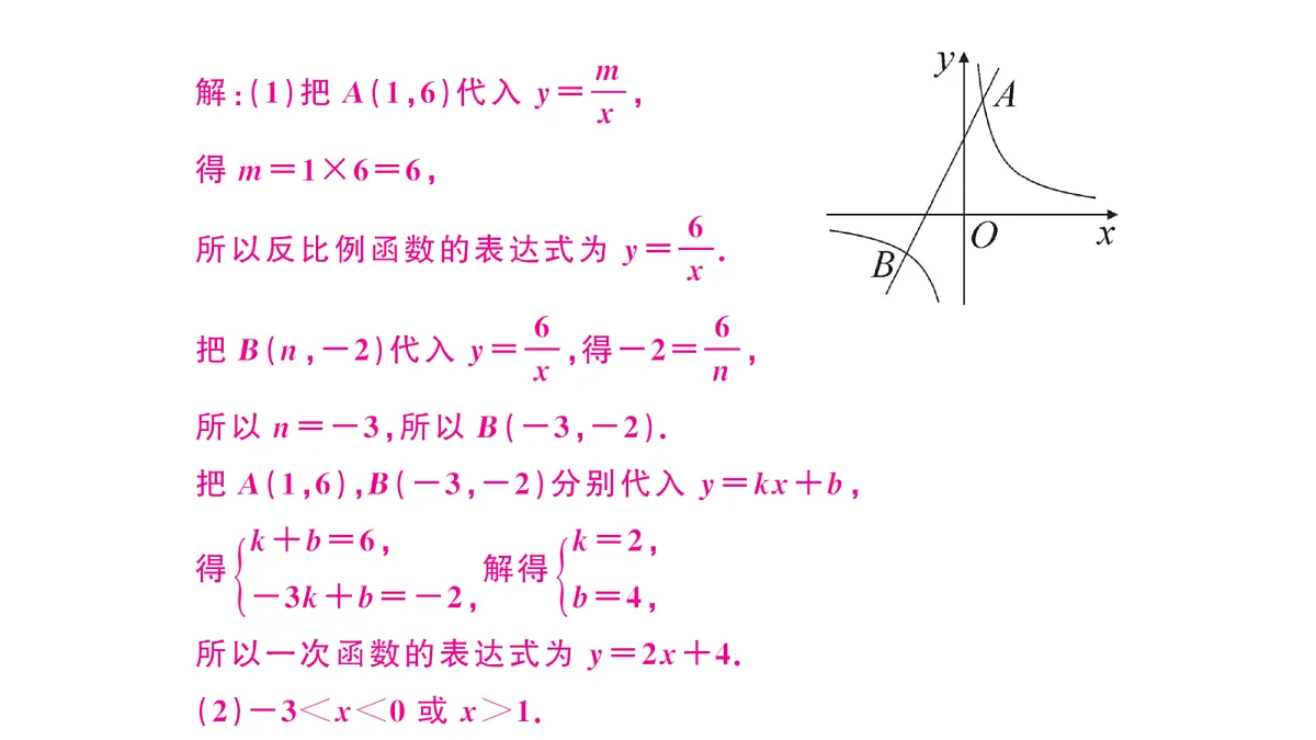 18463261第7页