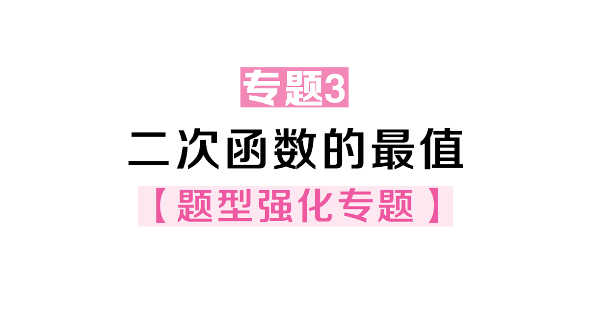 18463263第1页