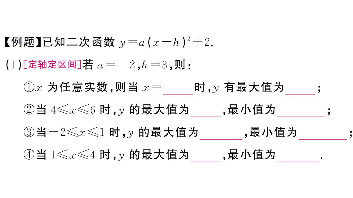 18463263第2页