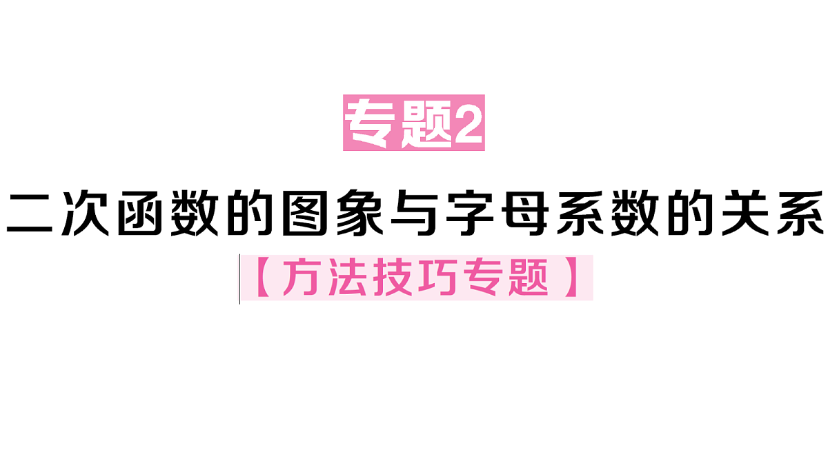 18463264第1页