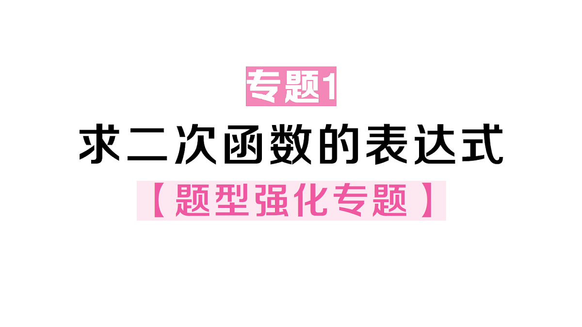 18463265第1页