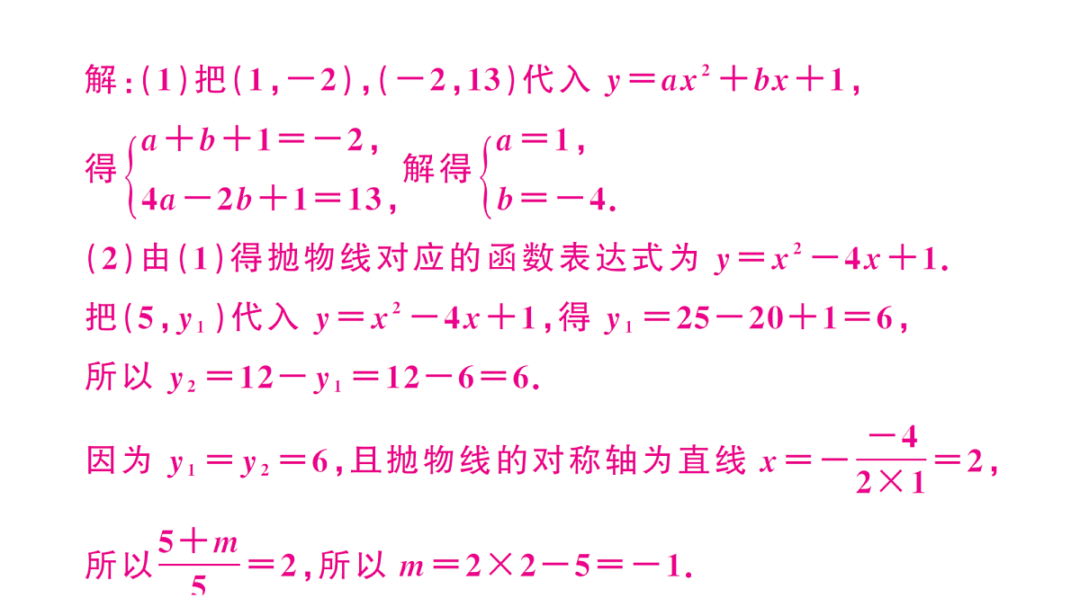 18463265第4页
