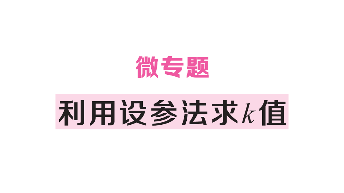 18463266第1页