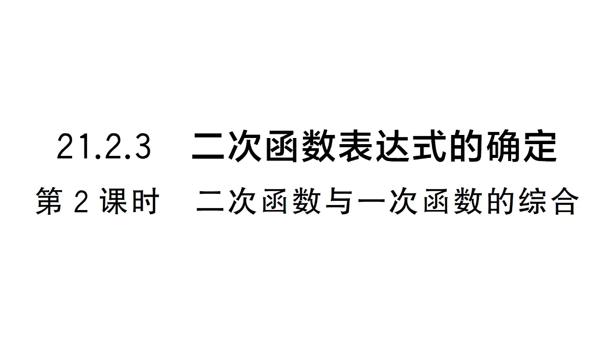 18463268第1页