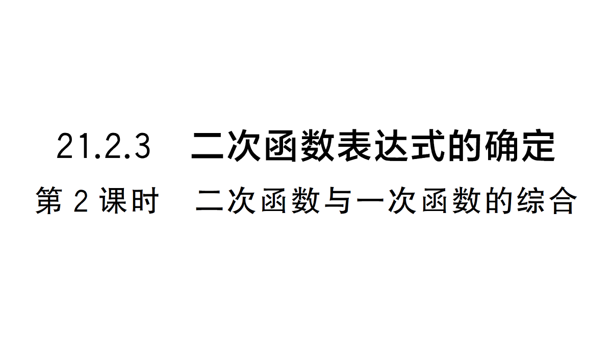 18463268第1页
