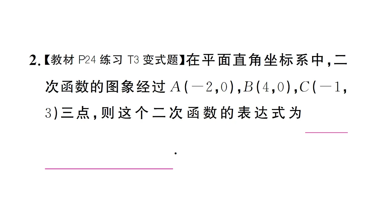 18463268第3页