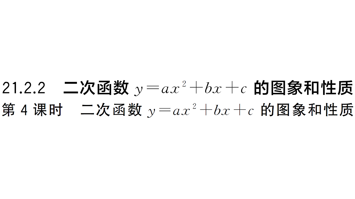 18463270第1页