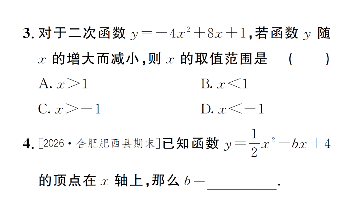 18463270第4页