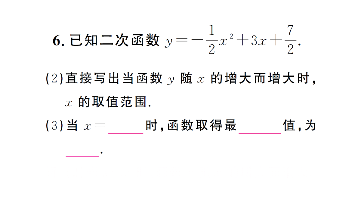 18463270第8页