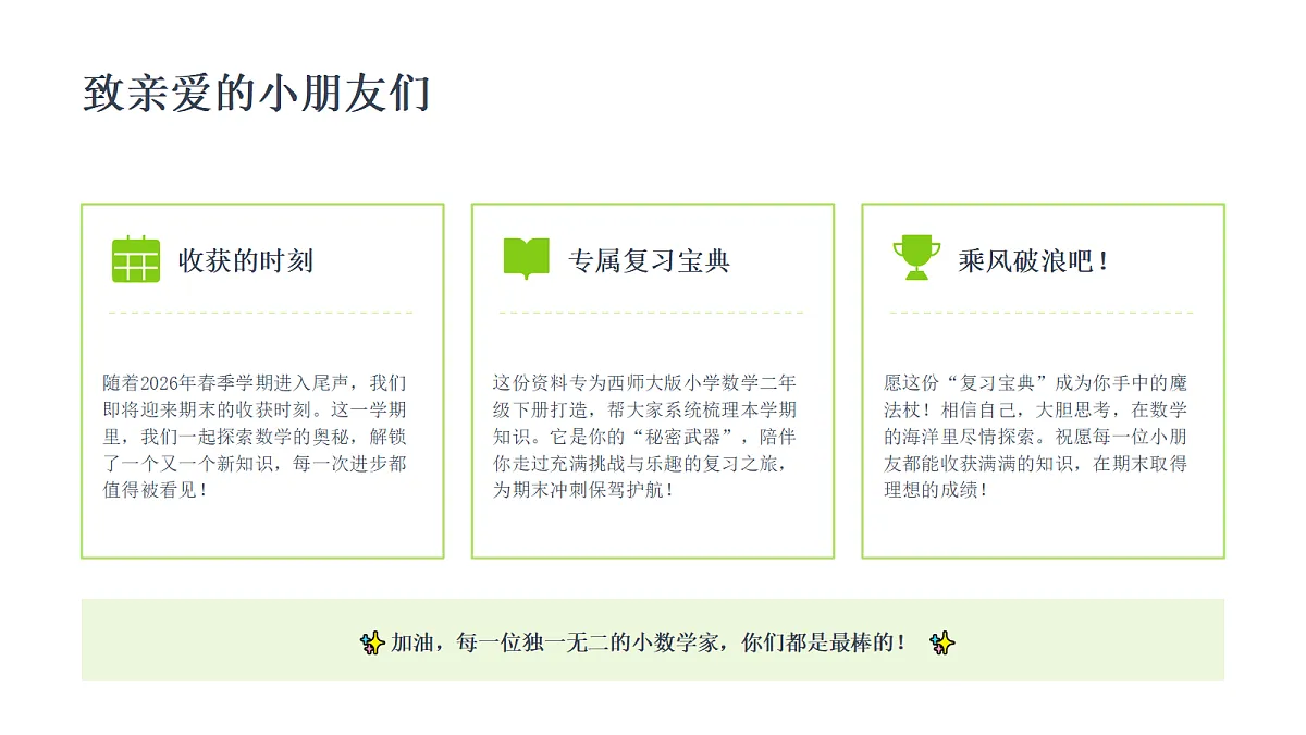 18463354第2页