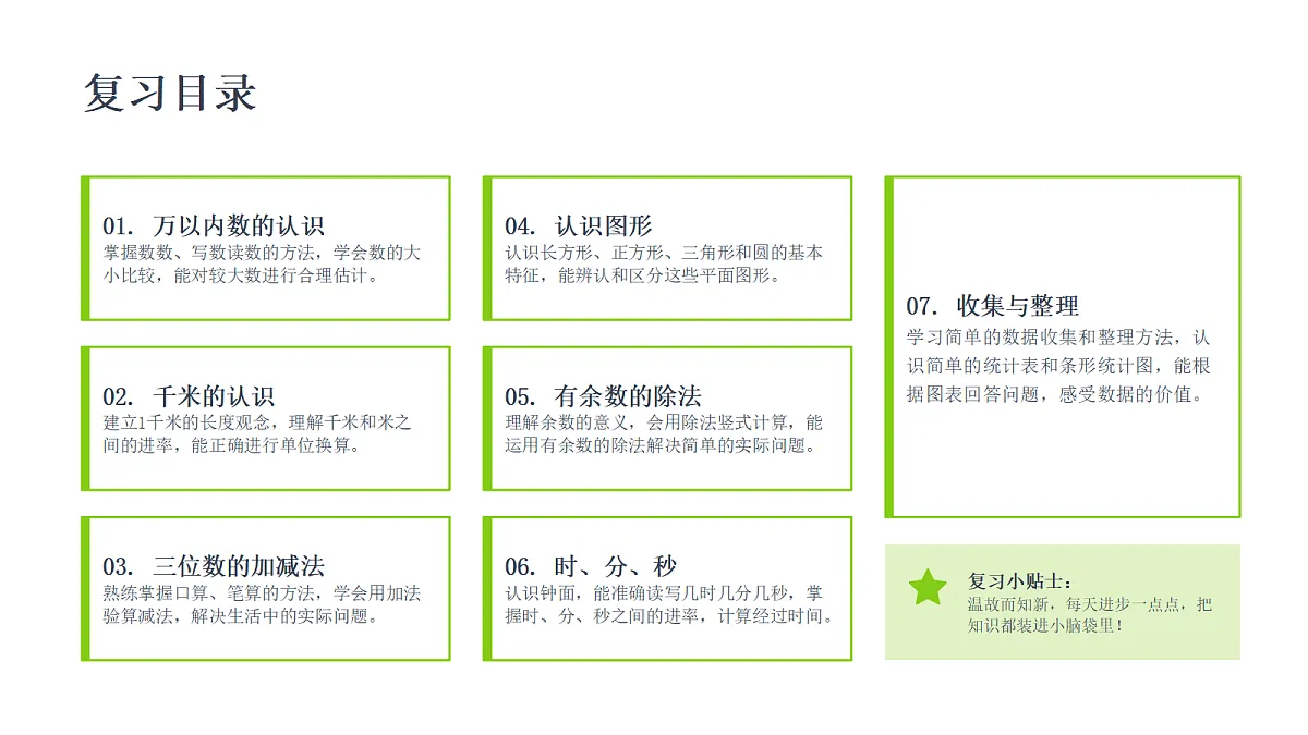 18463354第3页