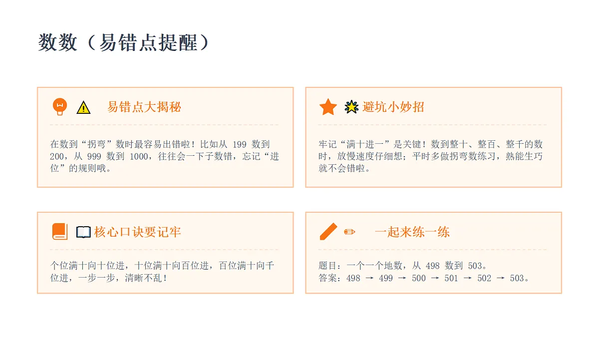 18463354第7页