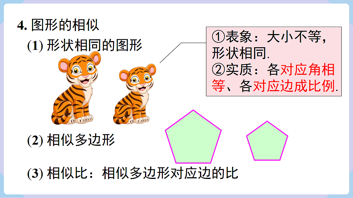 18463523第5页