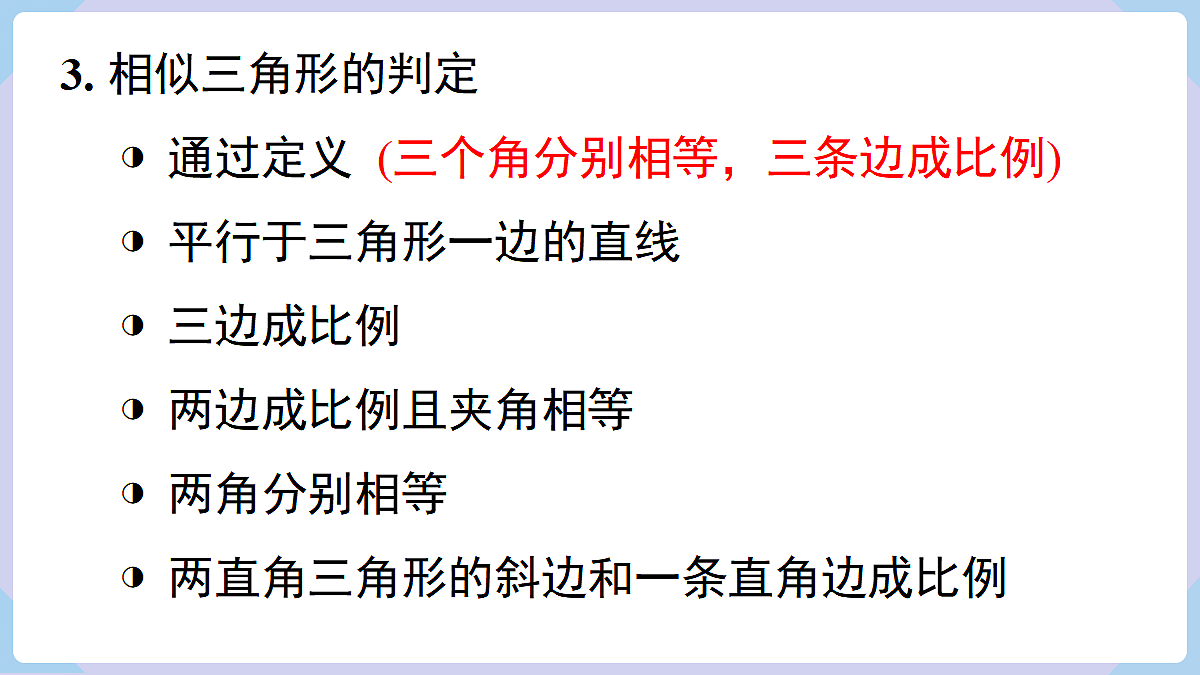 18463523第6页