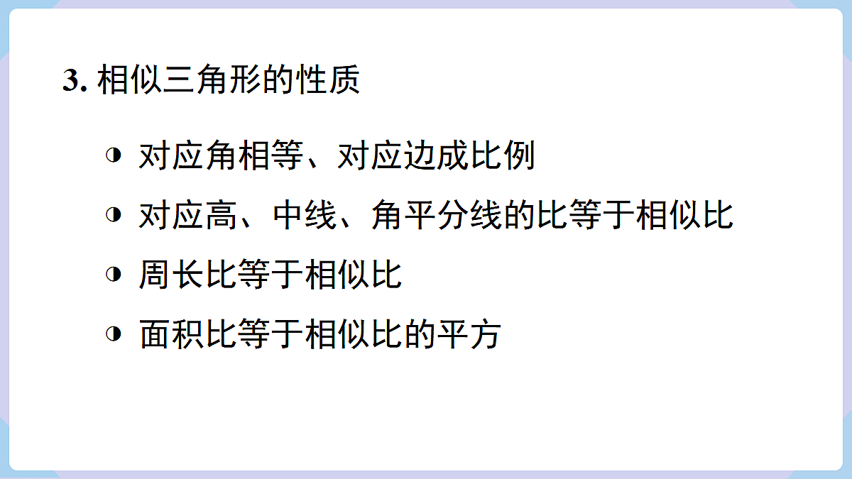 18463523第7页