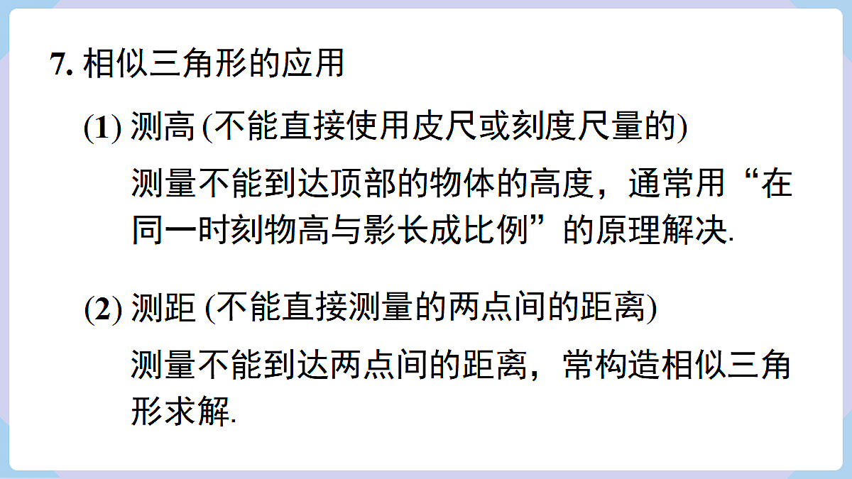 18463523第8页