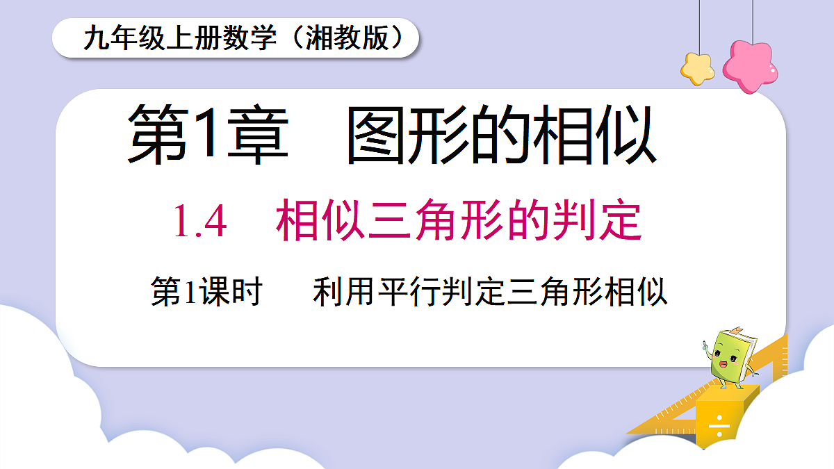 18463524第1页