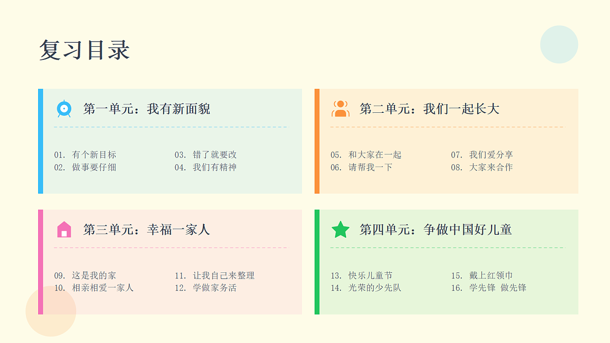 18464044第3页