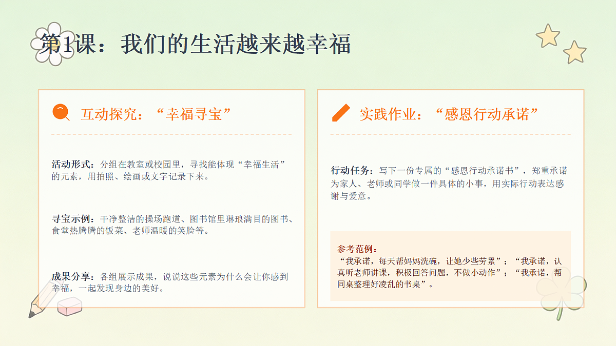 18464065第7页