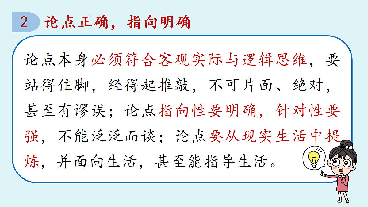 18464224第7页