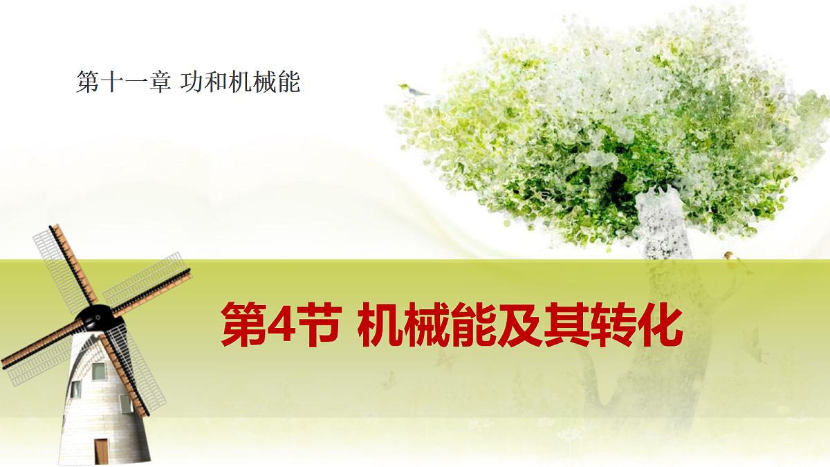 18464910第1页