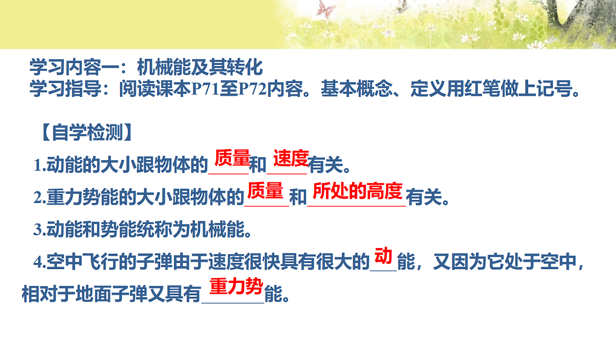 18464910第3页