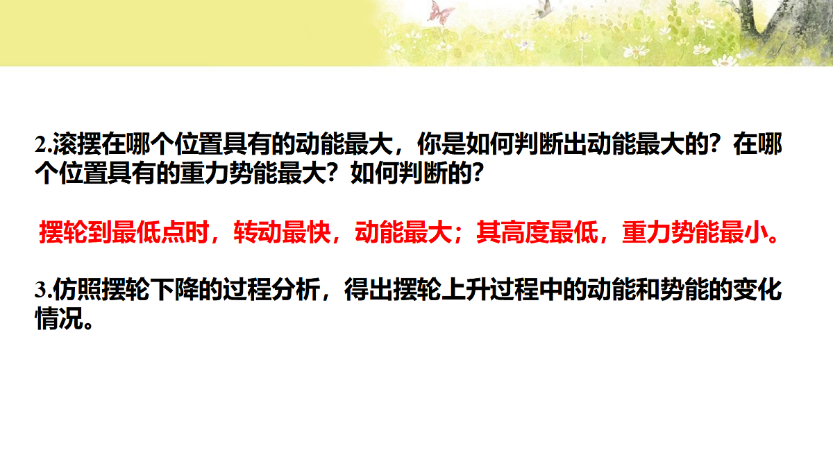 18464910第5页