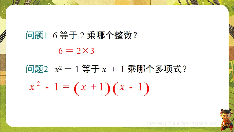 18465826第3页