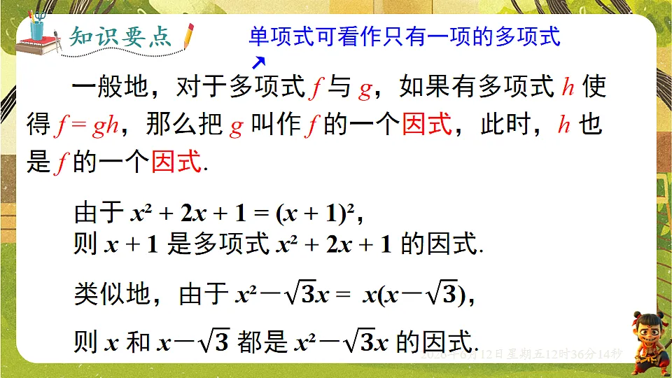 18465826第5页