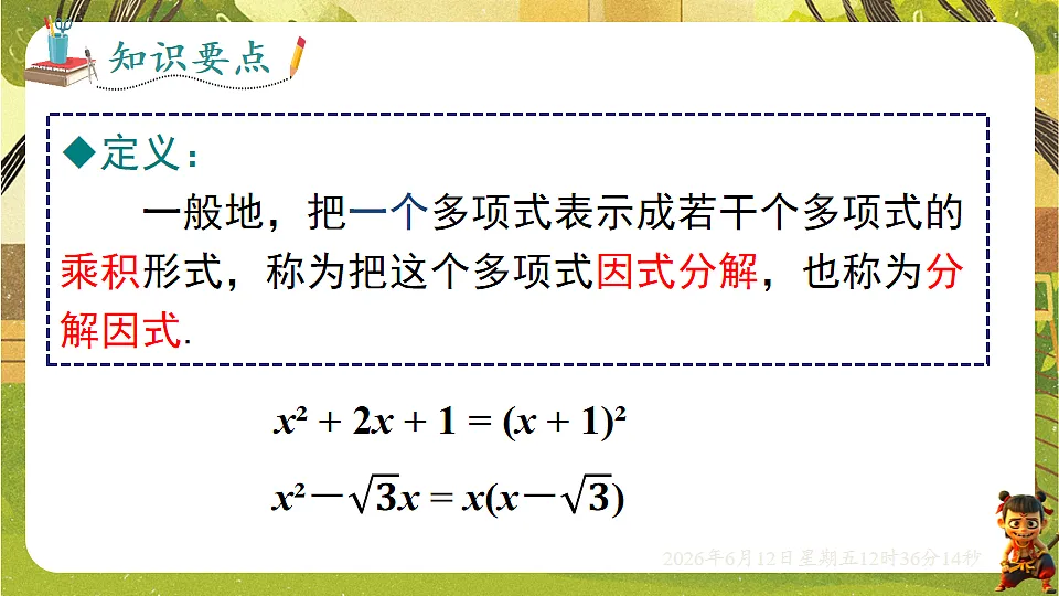 18465826第6页