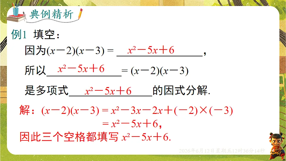 18465826第7页