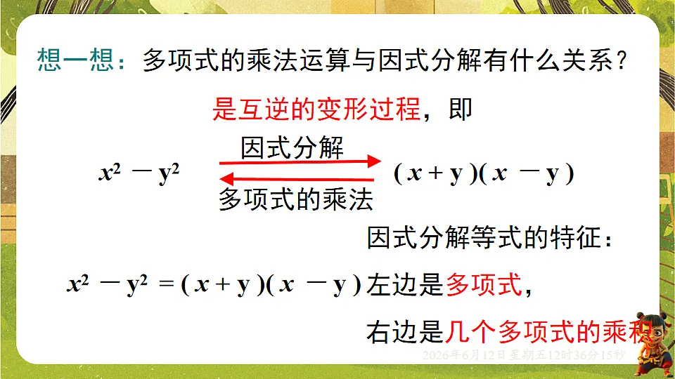 18465826第8页