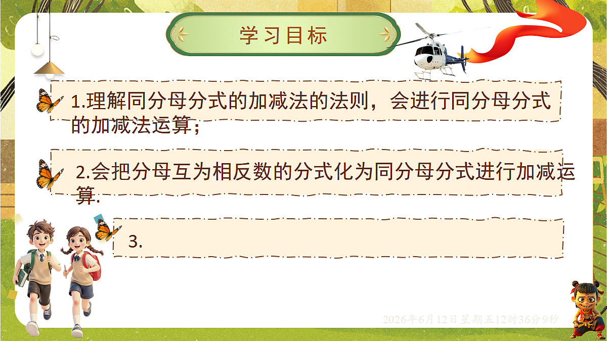 18465827第2页