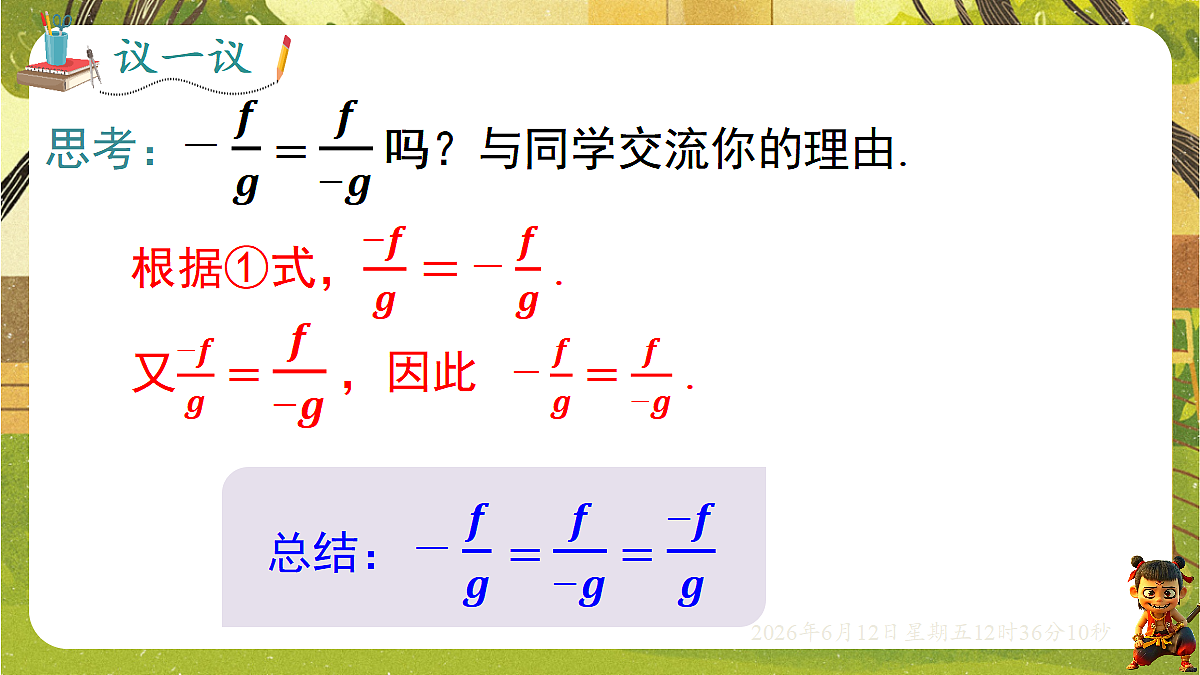 18465827第7页