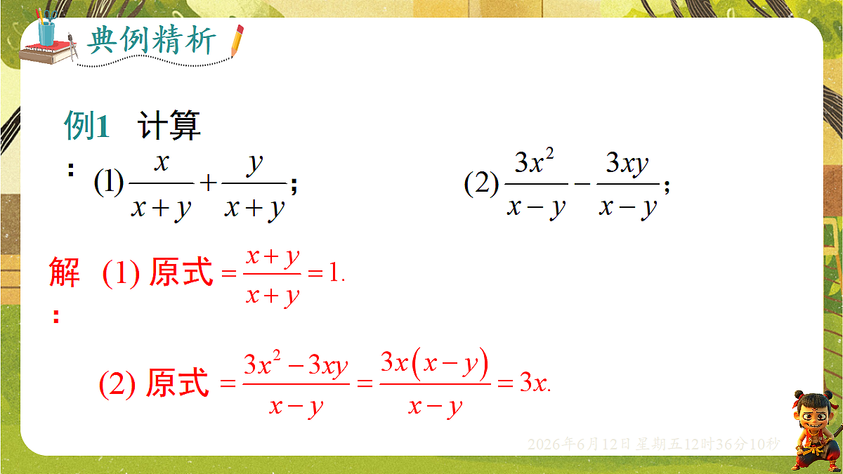 18465827第8页