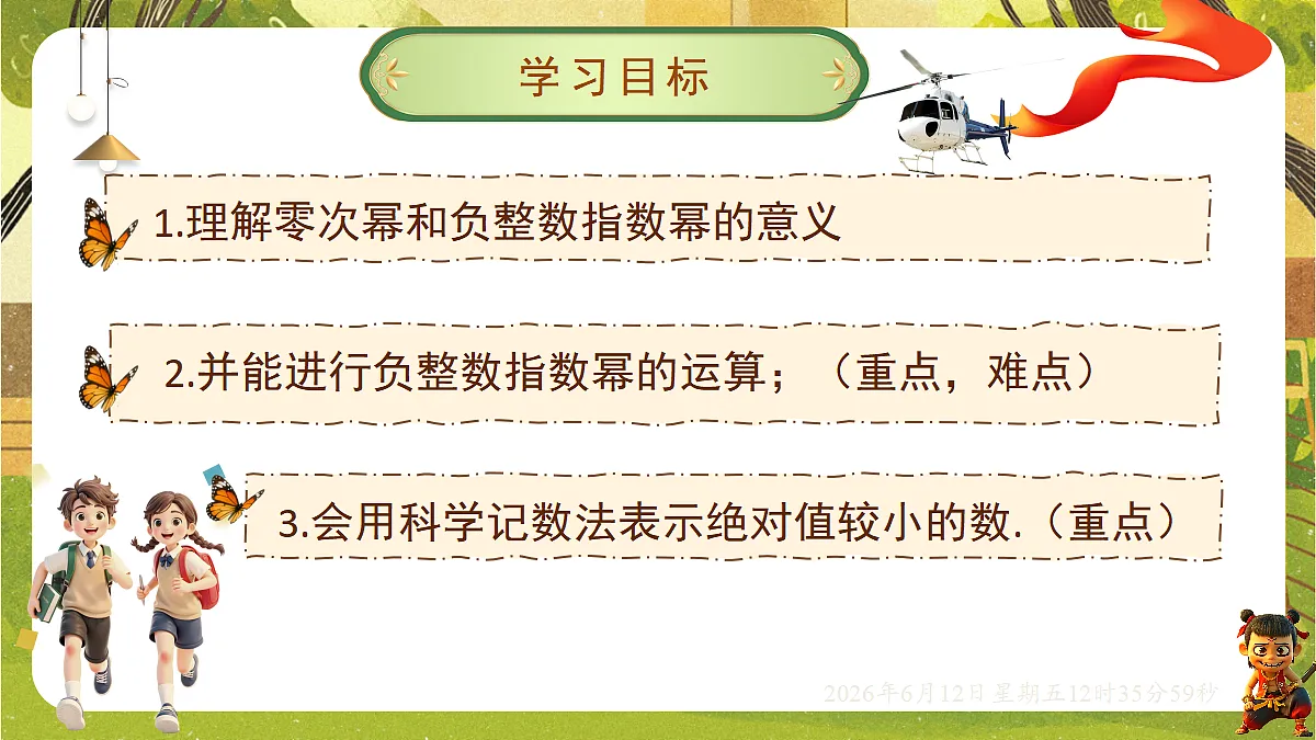 18465828第2页