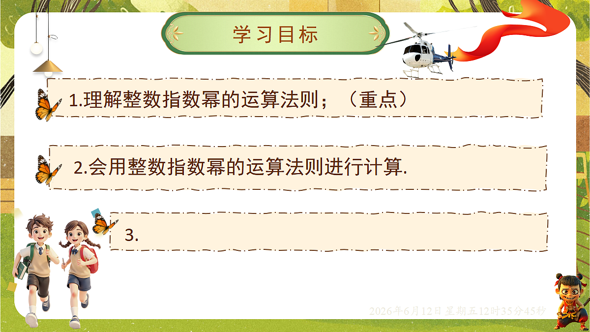 18465829第2页