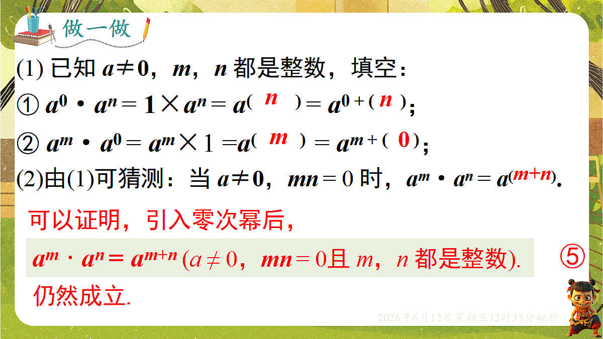 18465829第6页