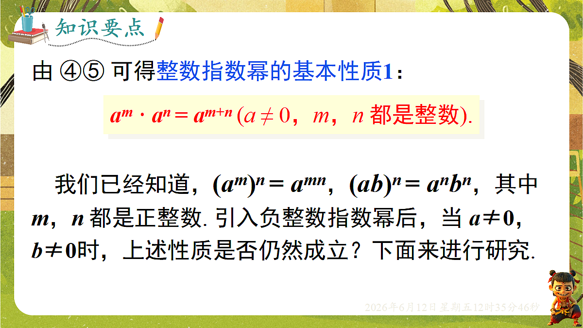 18465829第7页